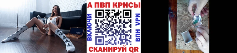Альфа ПВП кристаллы Дмитриев