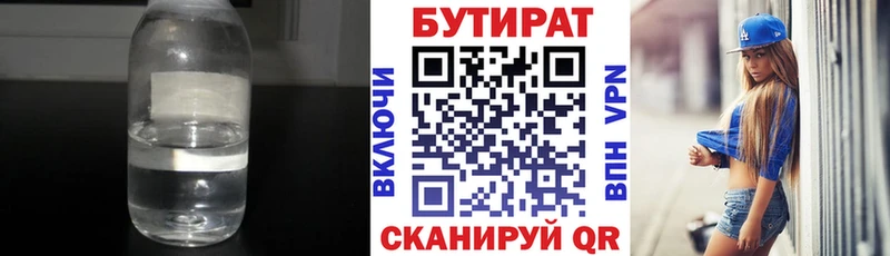 хочу наркоту  Дмитриев  БУТИРАТ буратино 